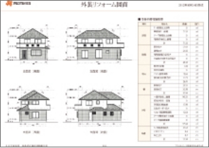 画像:装リフォーム図面のスクリーンショット画像