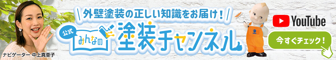 アステックペイントみんなの塗装チャンネル
