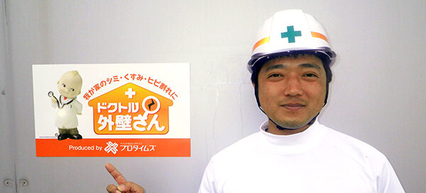 職長 清水　良男