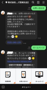 プロタイムズ宮崎北店 LINE公式アカウント利用できます！