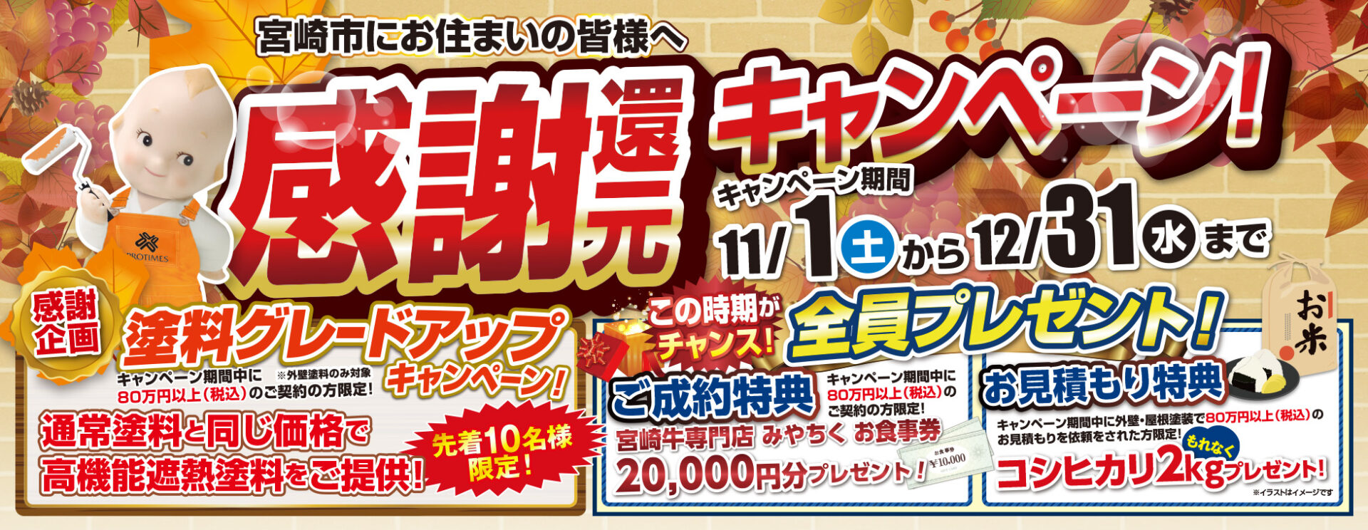 スライダー画像